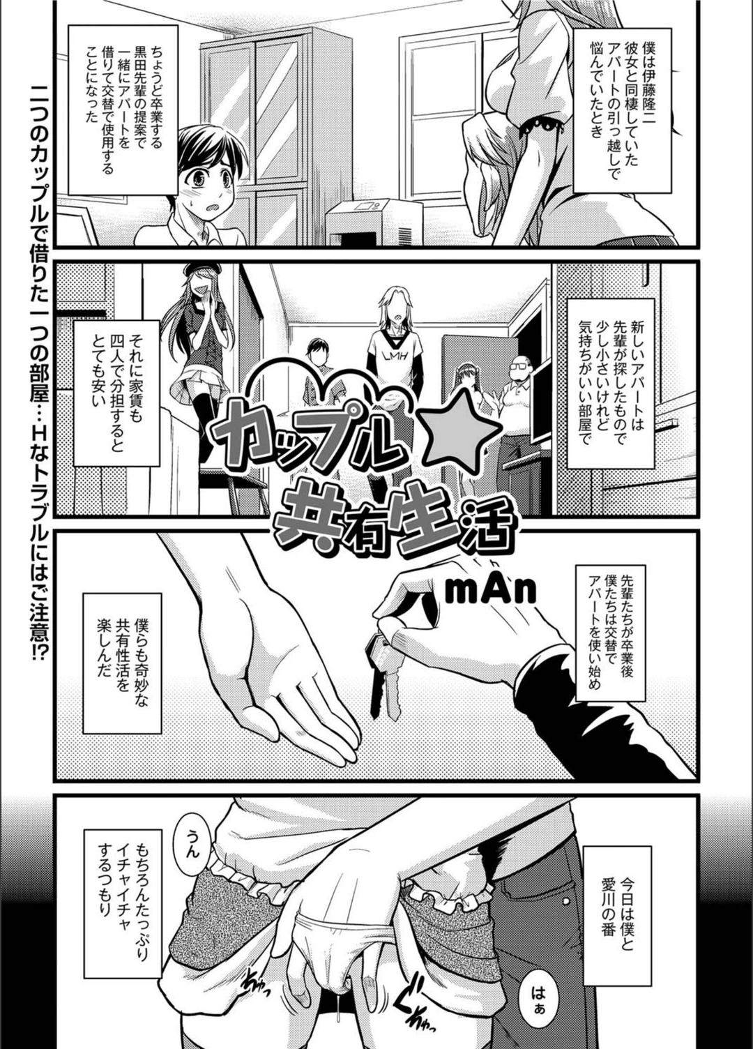 試し読み 1枚目