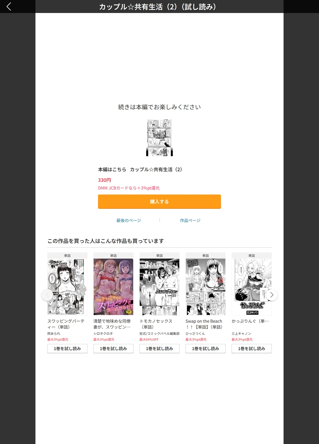 試し読み 5枚目