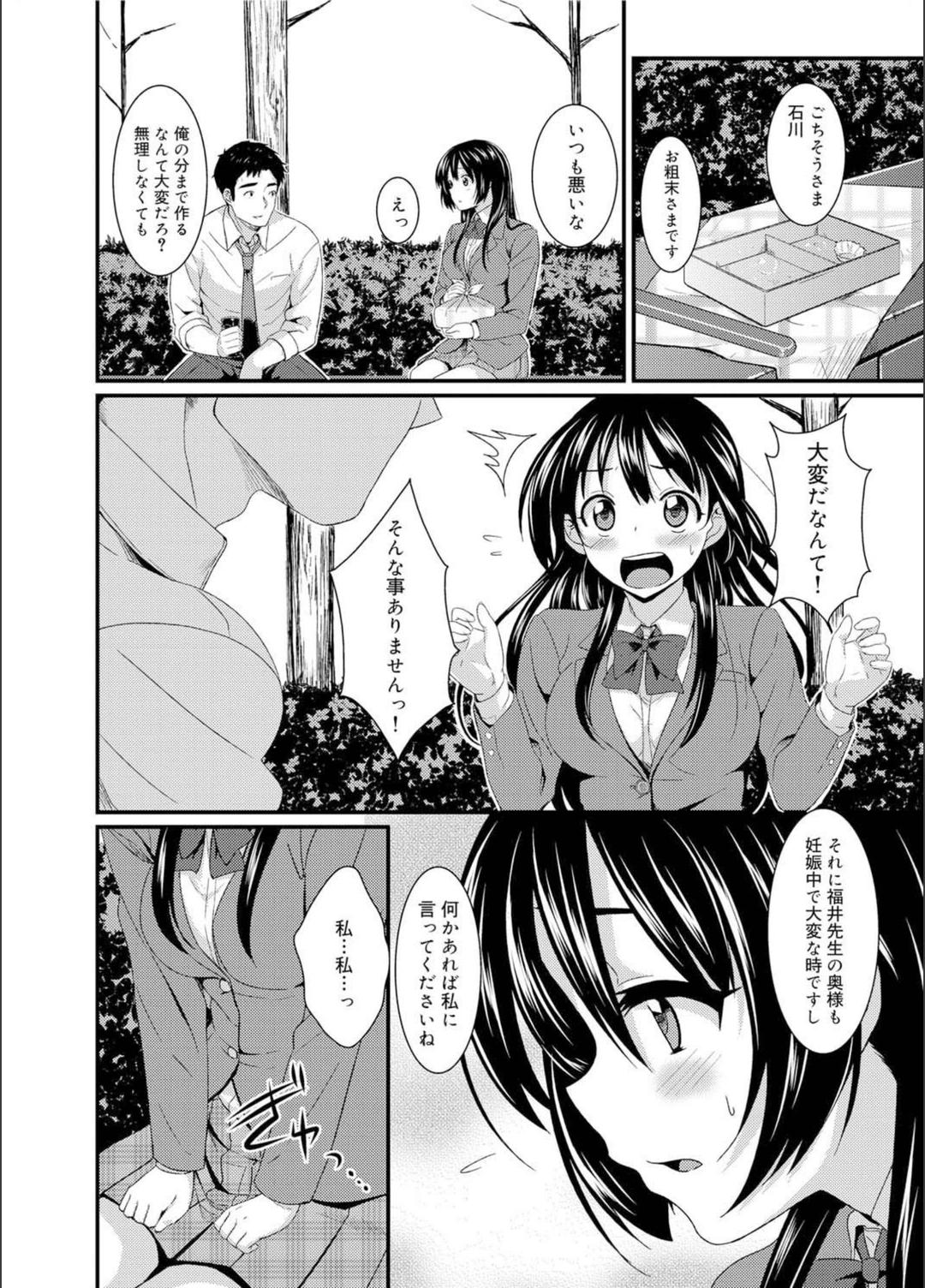 試し読み 2枚目