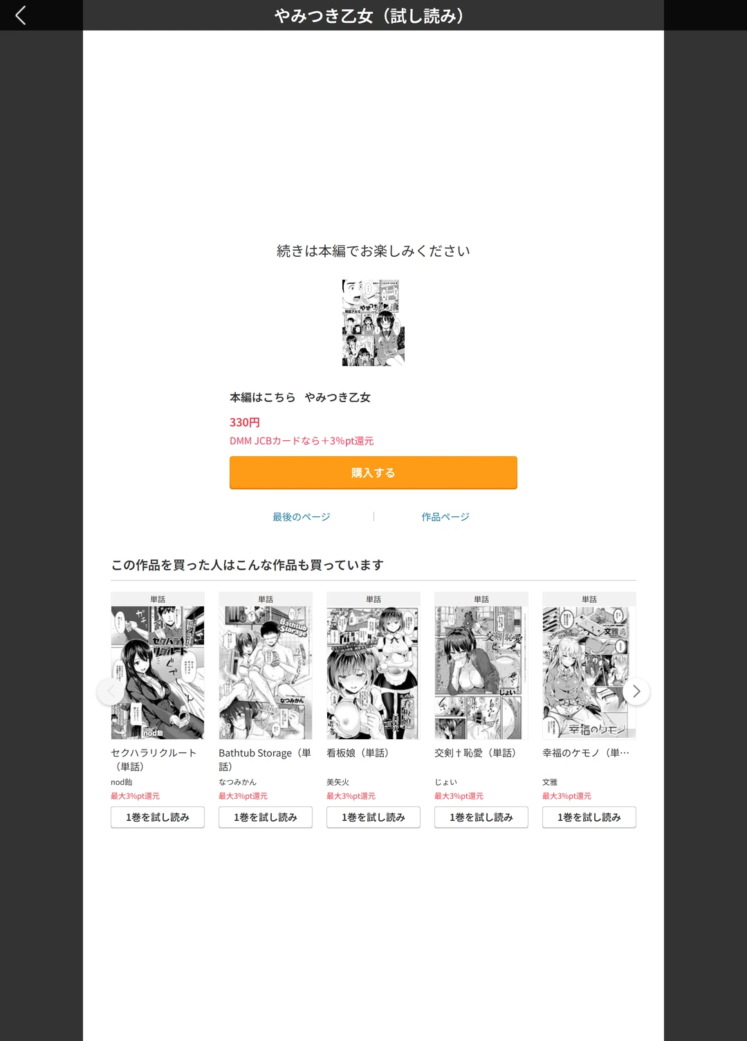 試し読み 5枚目