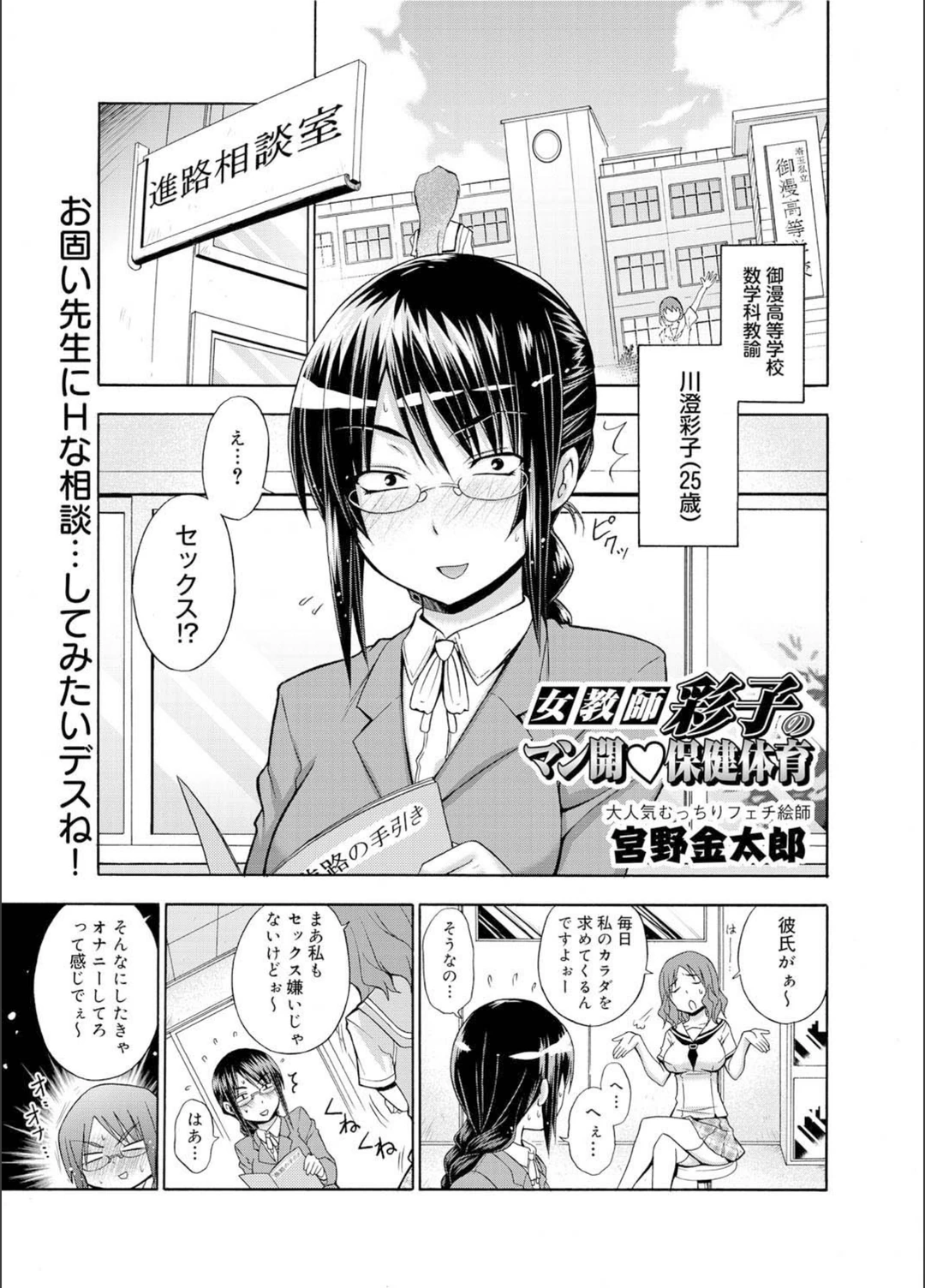 試し読み 1枚目