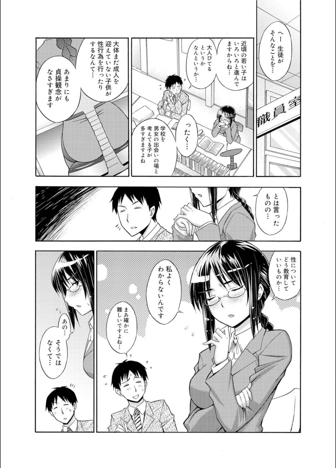 試し読み 2枚目