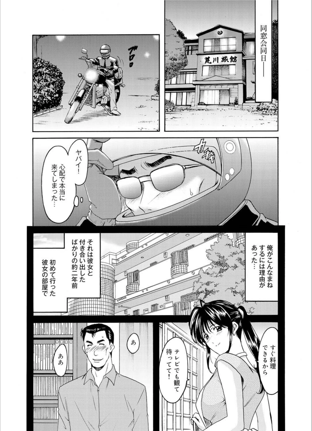 試し読み 3枚目