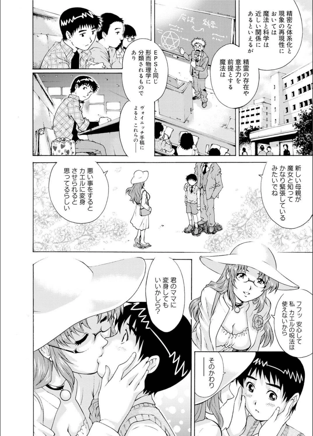 試し読み 4枚目