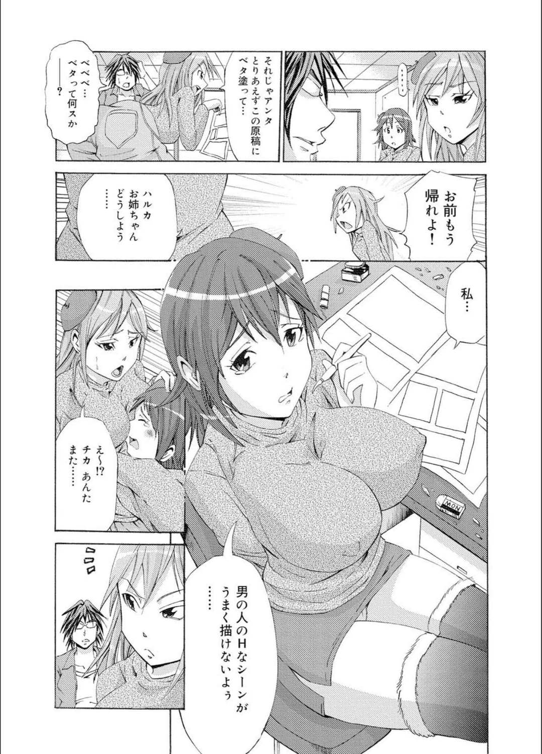 試し読み 3枚目