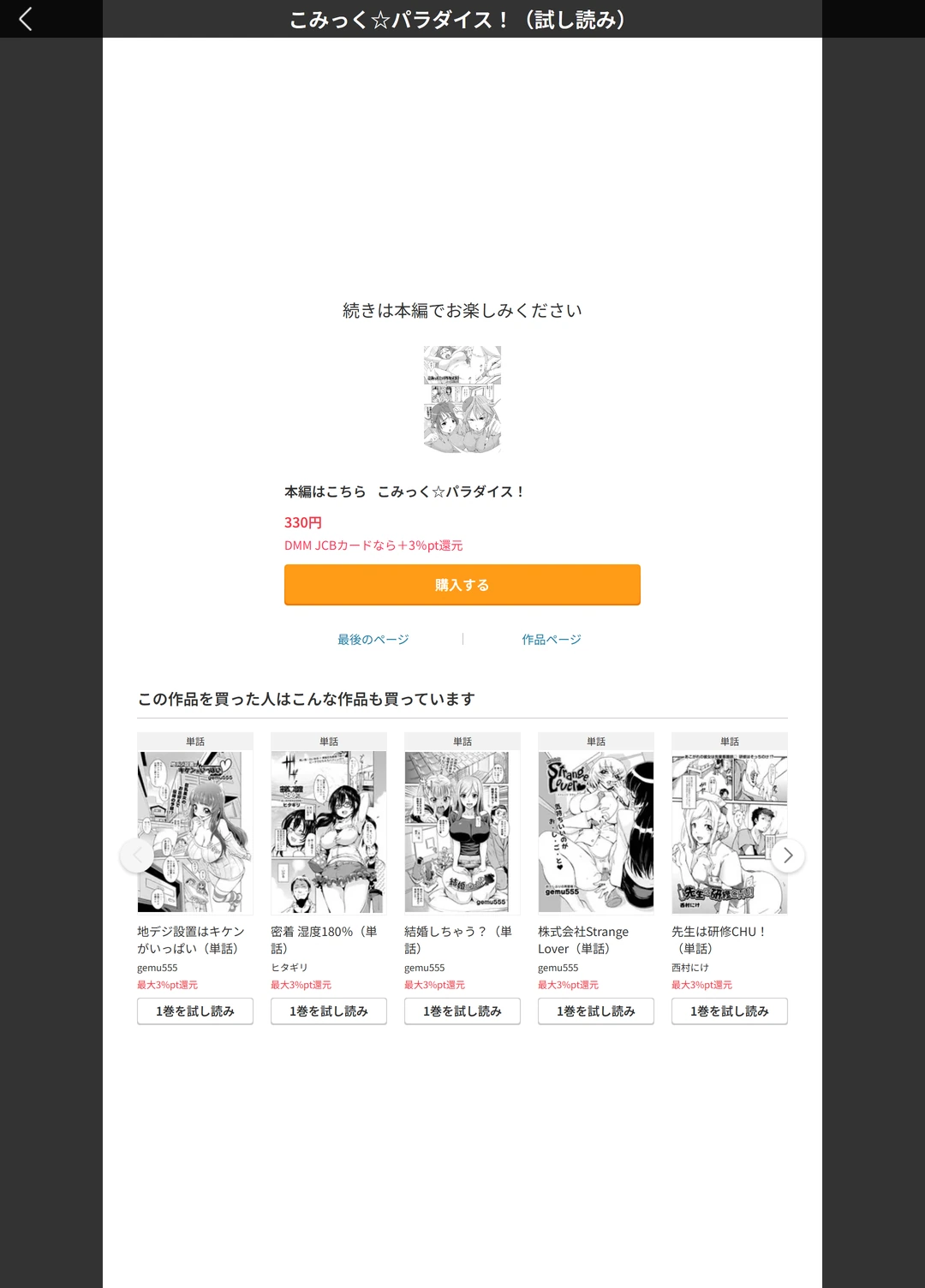 試し読み 5枚目