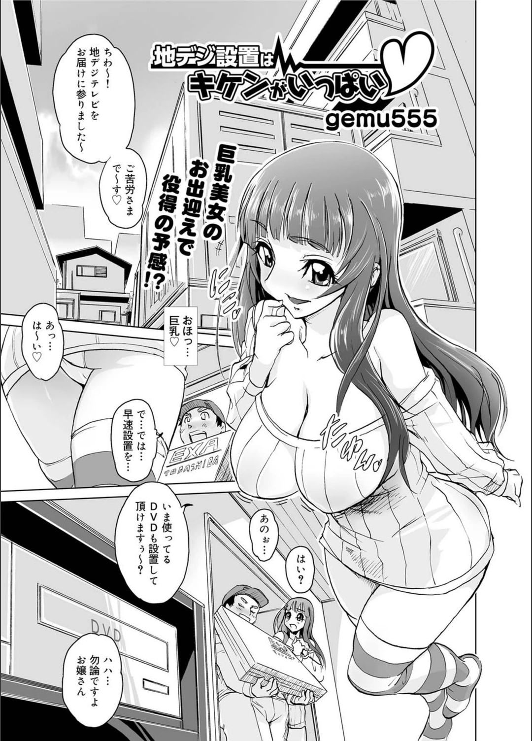 試し読み 1枚目