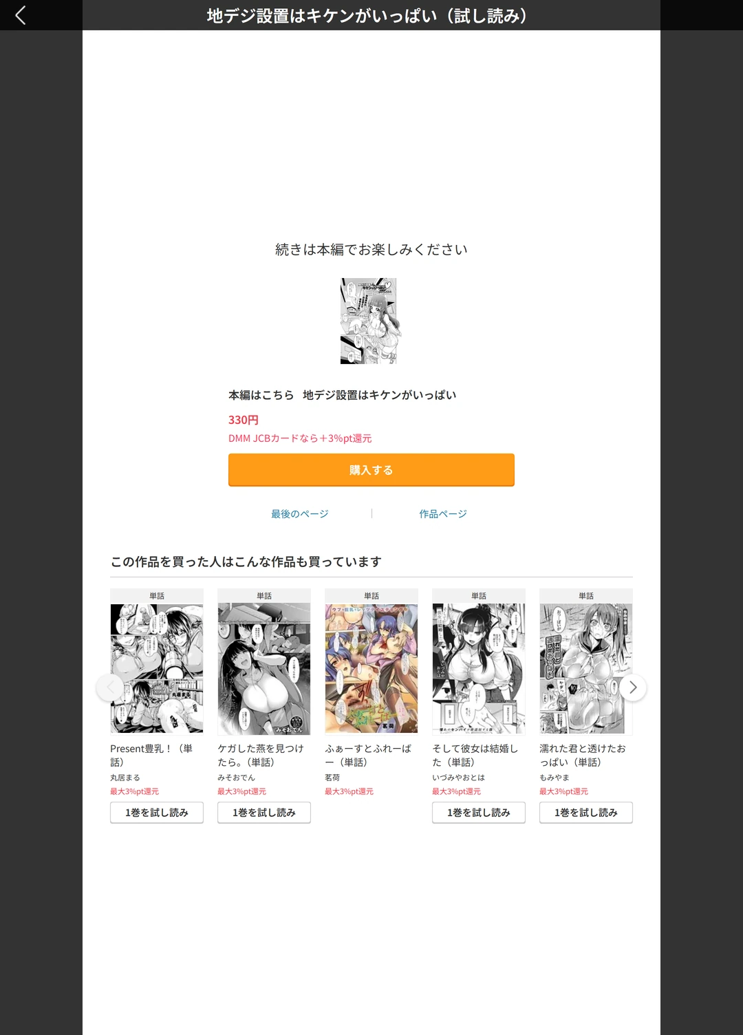 試し読み 5枚目