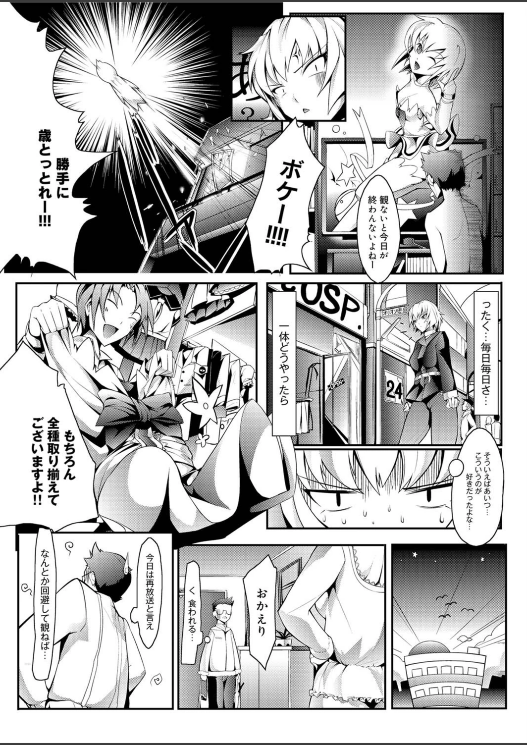 試し読み 3枚目