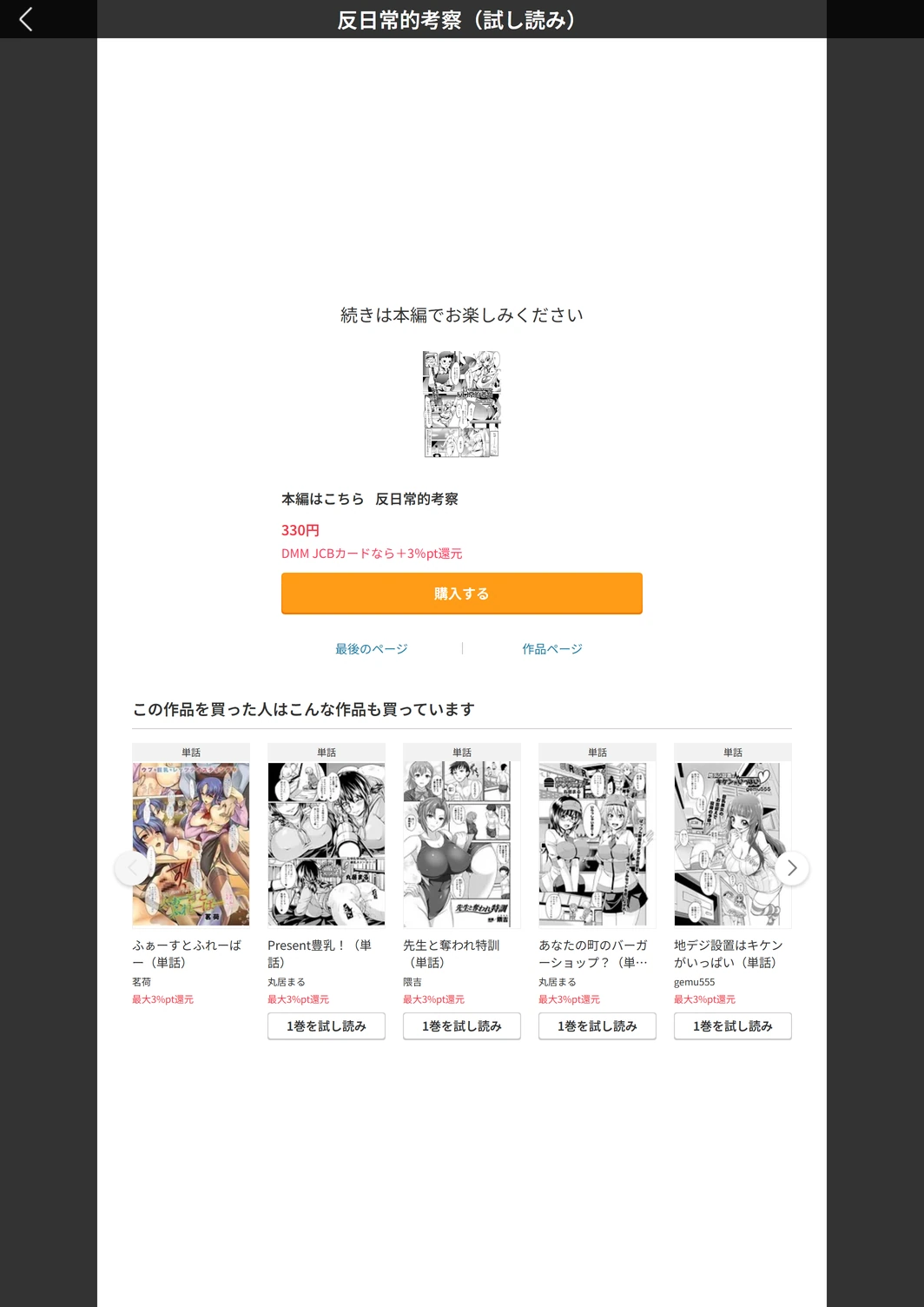 試し読み 5枚目