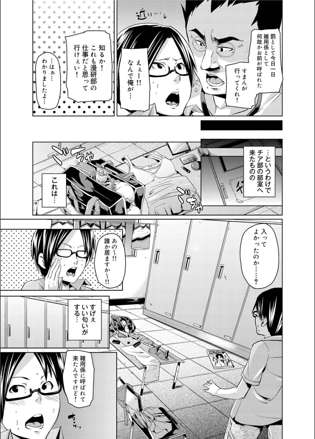 試し読み 3枚目