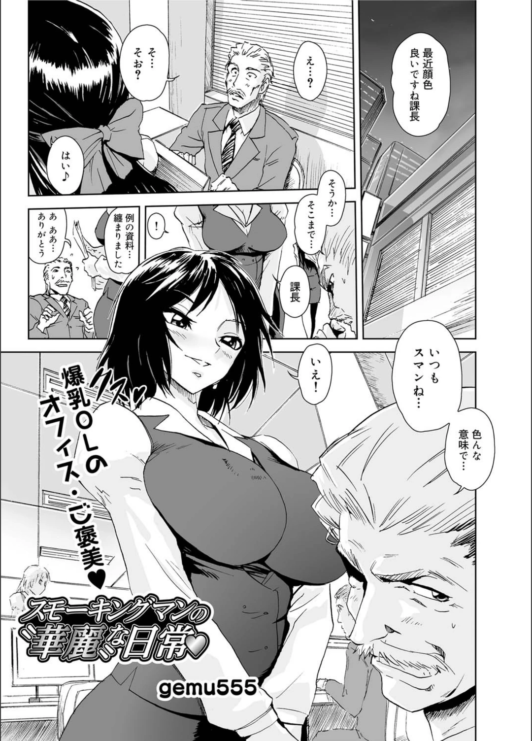 試し読み 1枚目