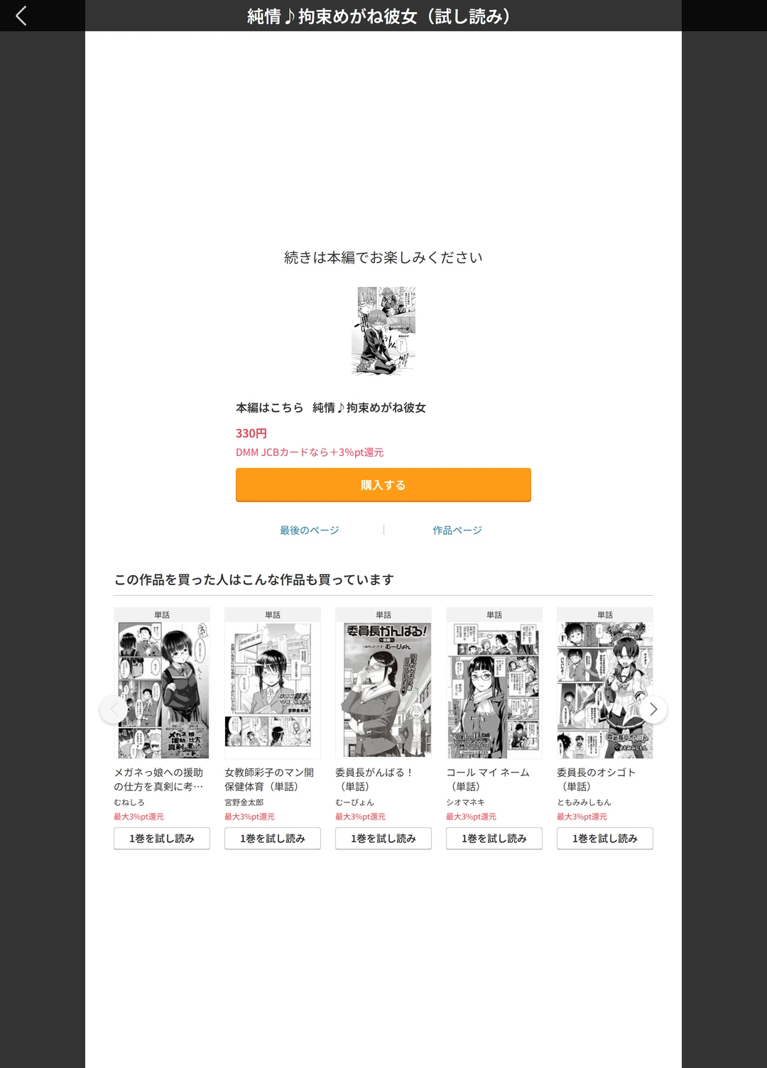 試し読み 5枚目