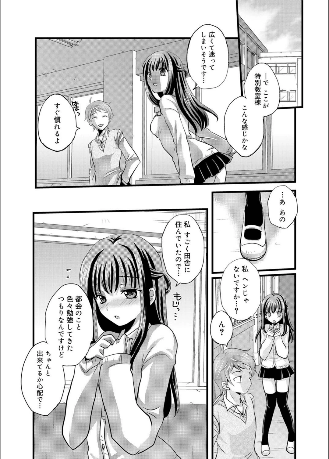 試し読み 2枚目