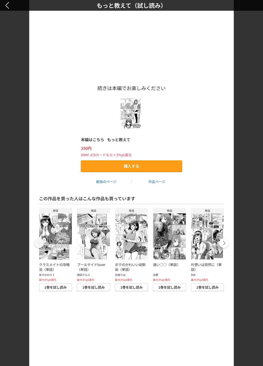 試し読み 5枚目