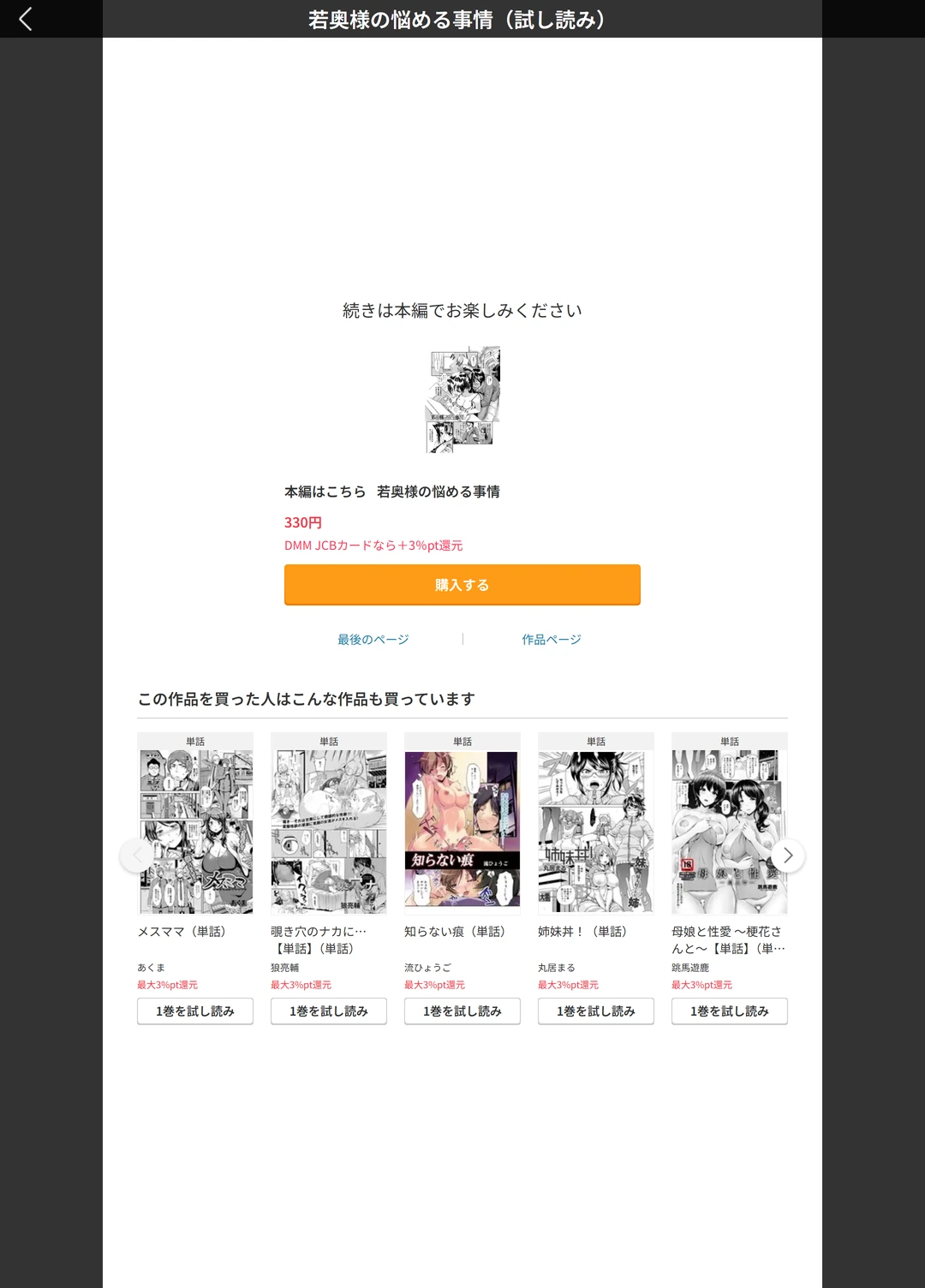 試し読み 5枚目