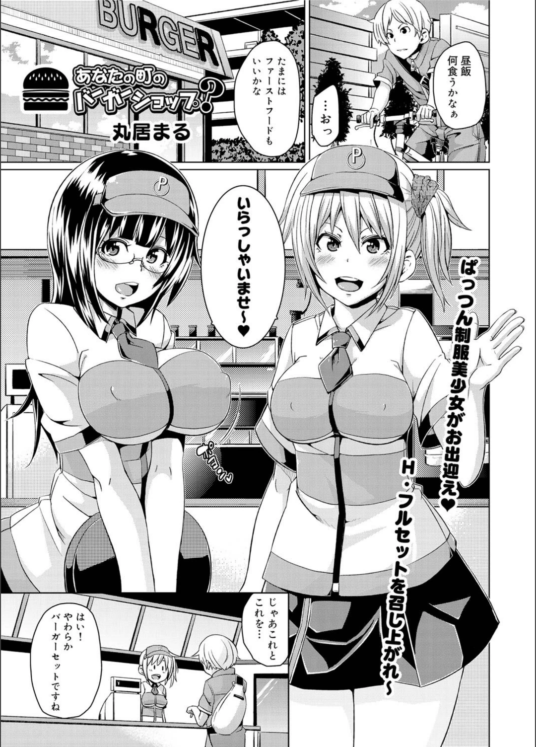 試し読み 1枚目
