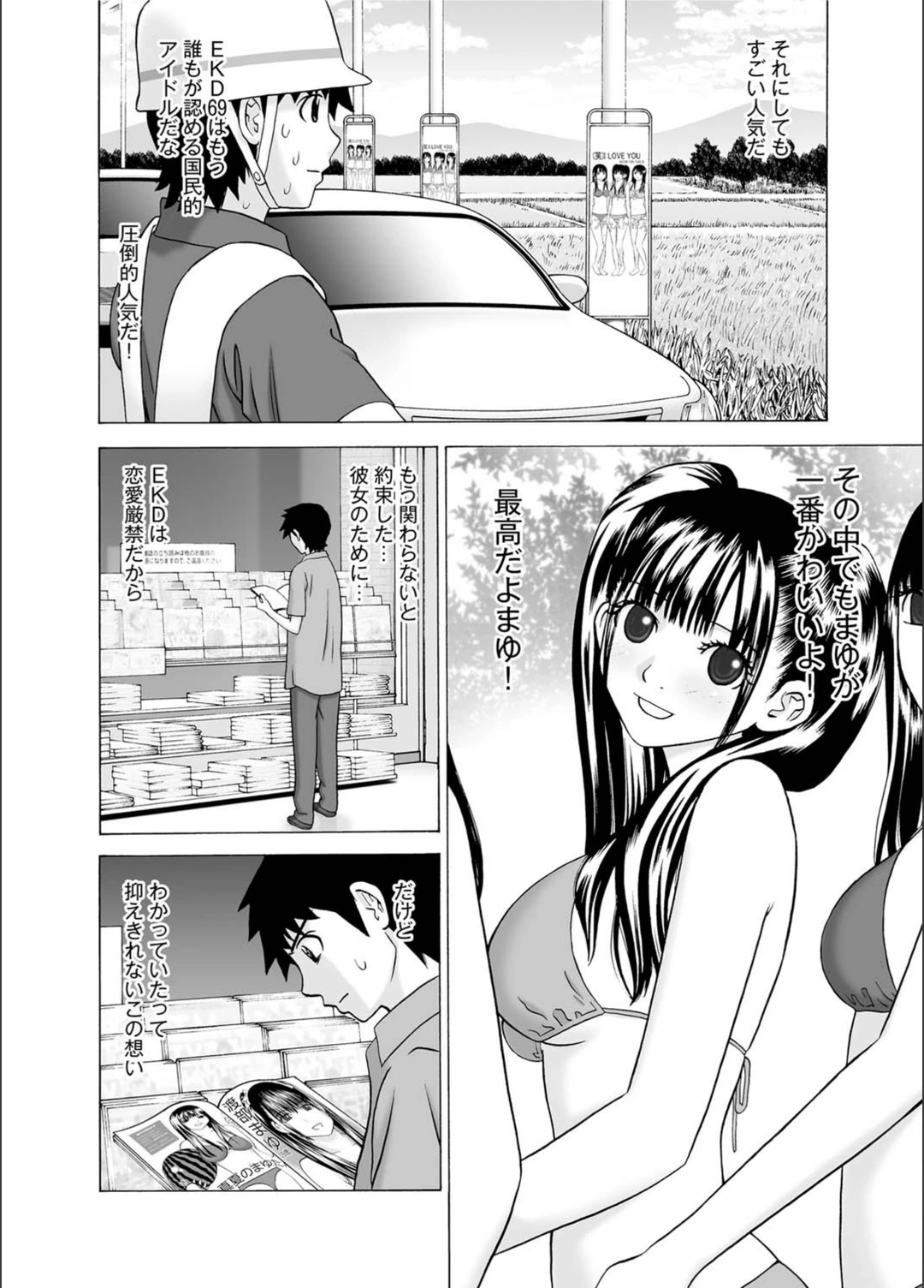 試し読み 2枚目