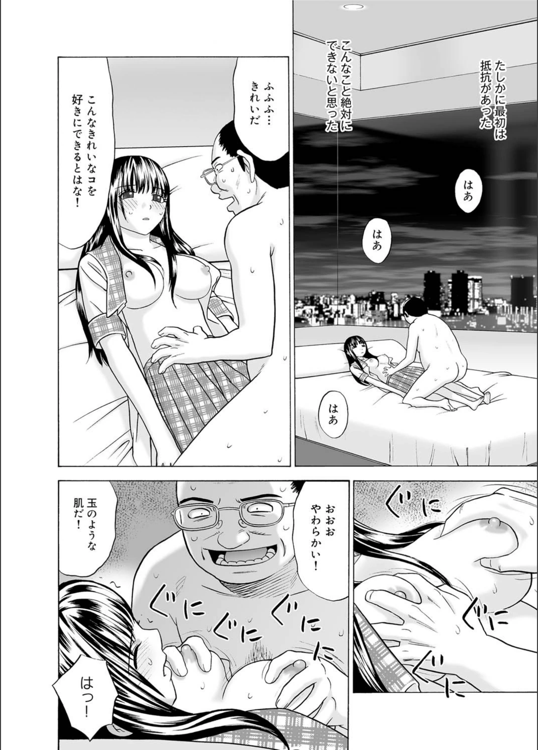 試し読み 8枚目