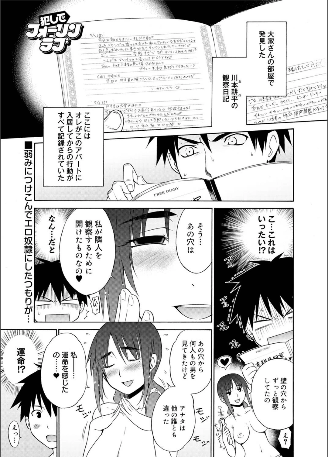 試し読み 1枚目