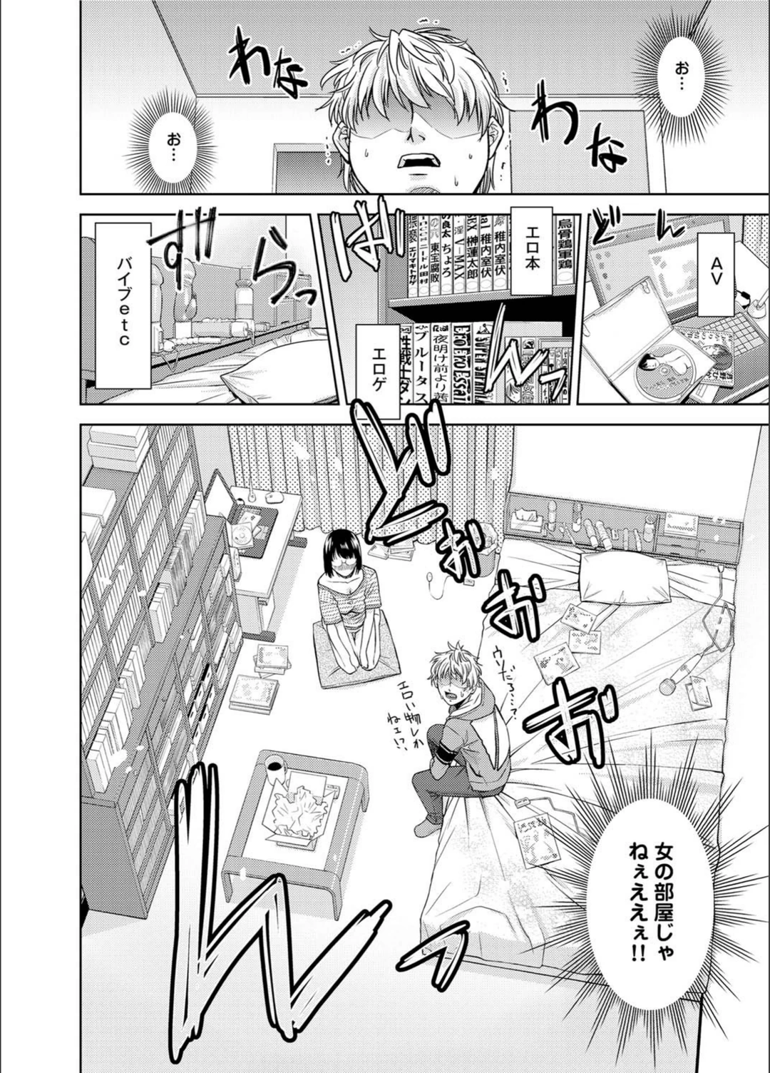 試し読み 6枚目