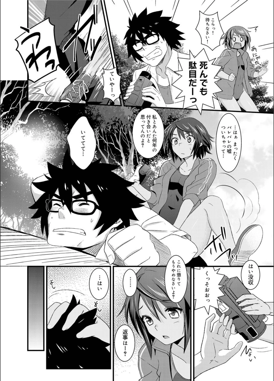 試し読み 4枚目
