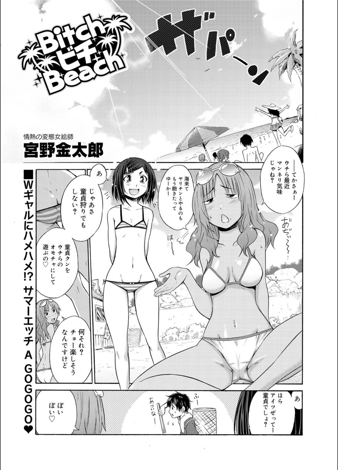 試し読み 1枚目