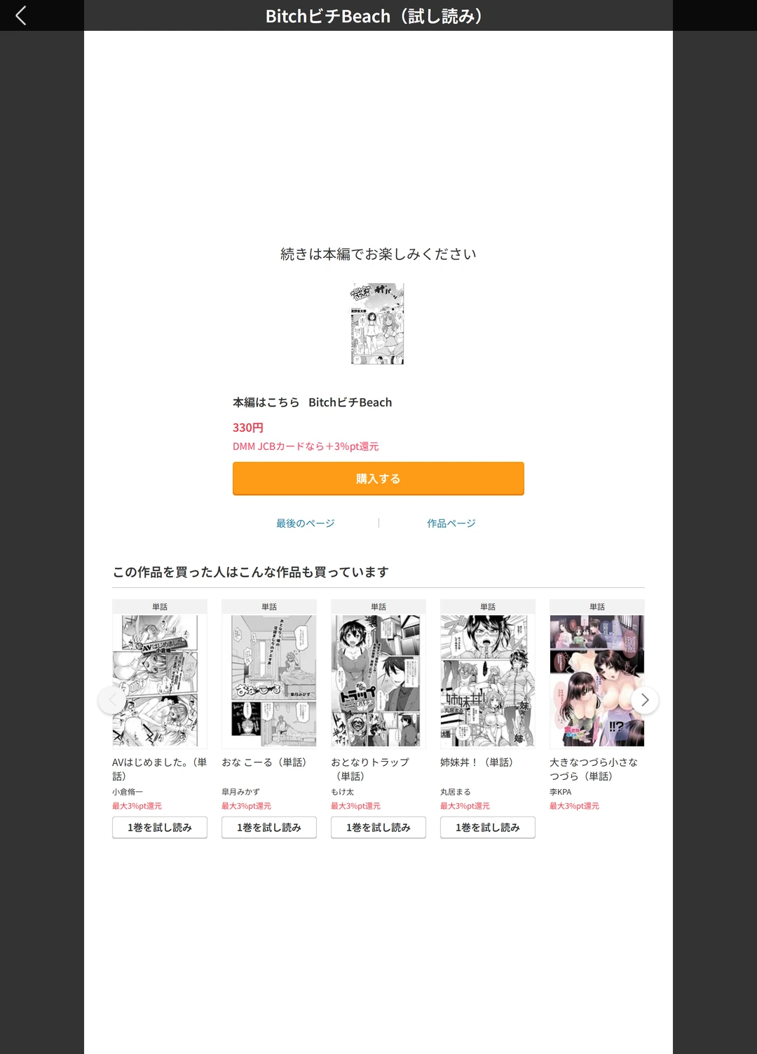 試し読み 5枚目