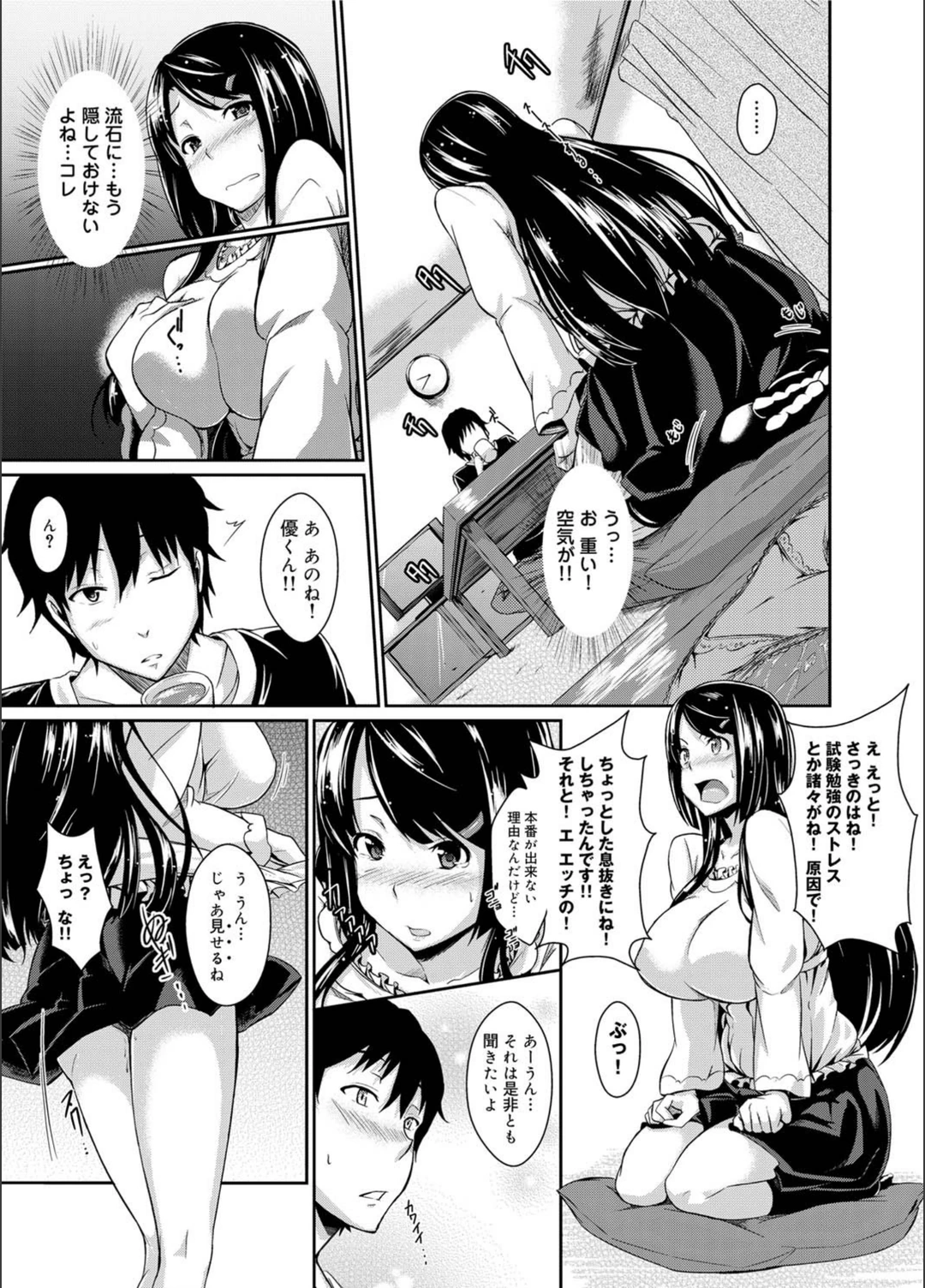 試し読み 3枚目
