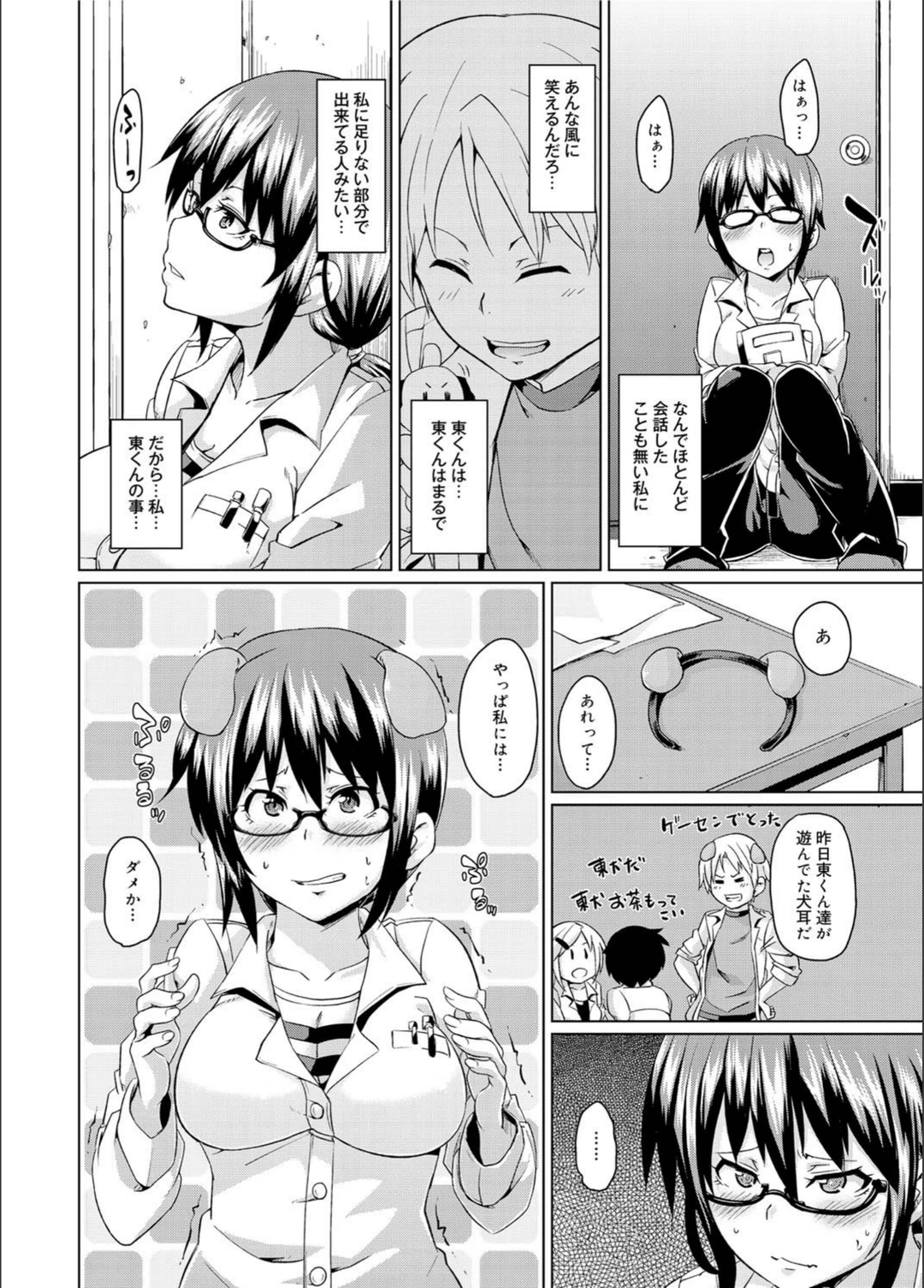 試し読み 4枚目