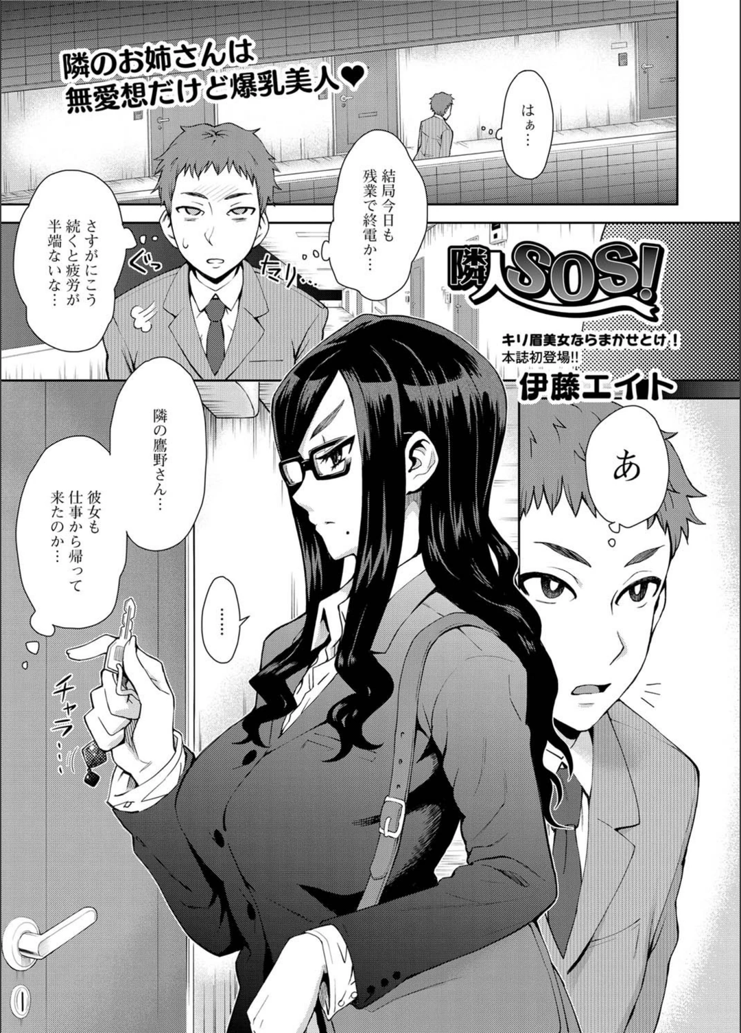 試し読み 1枚目
