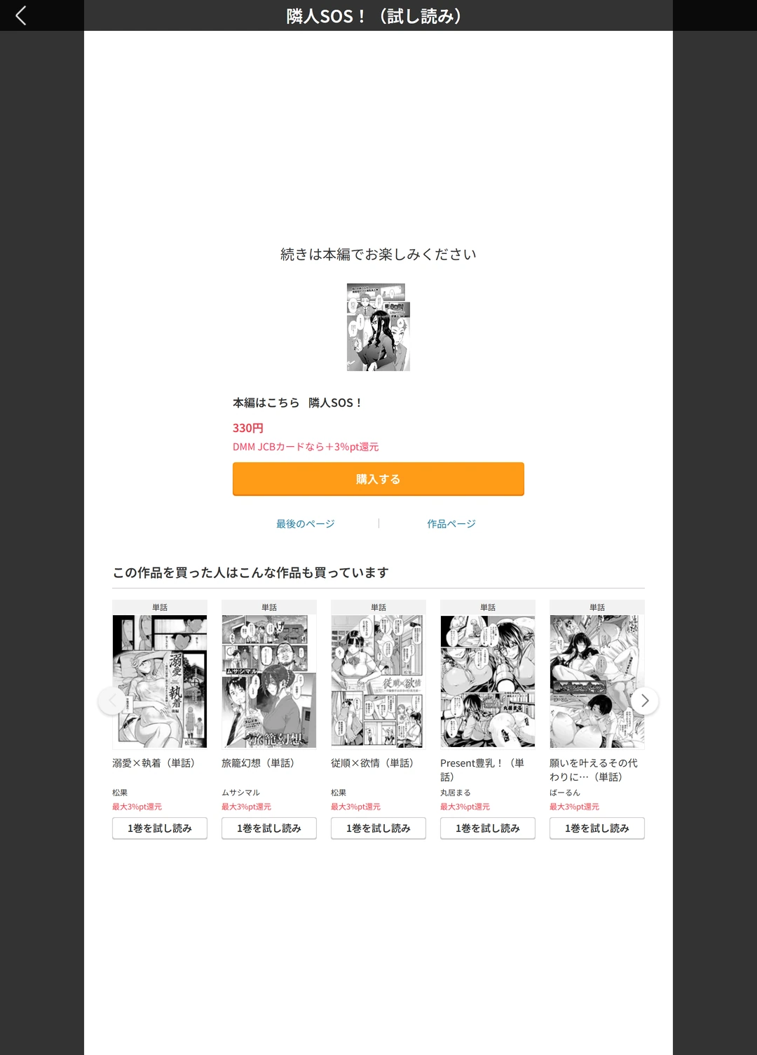 試し読み 5枚目
