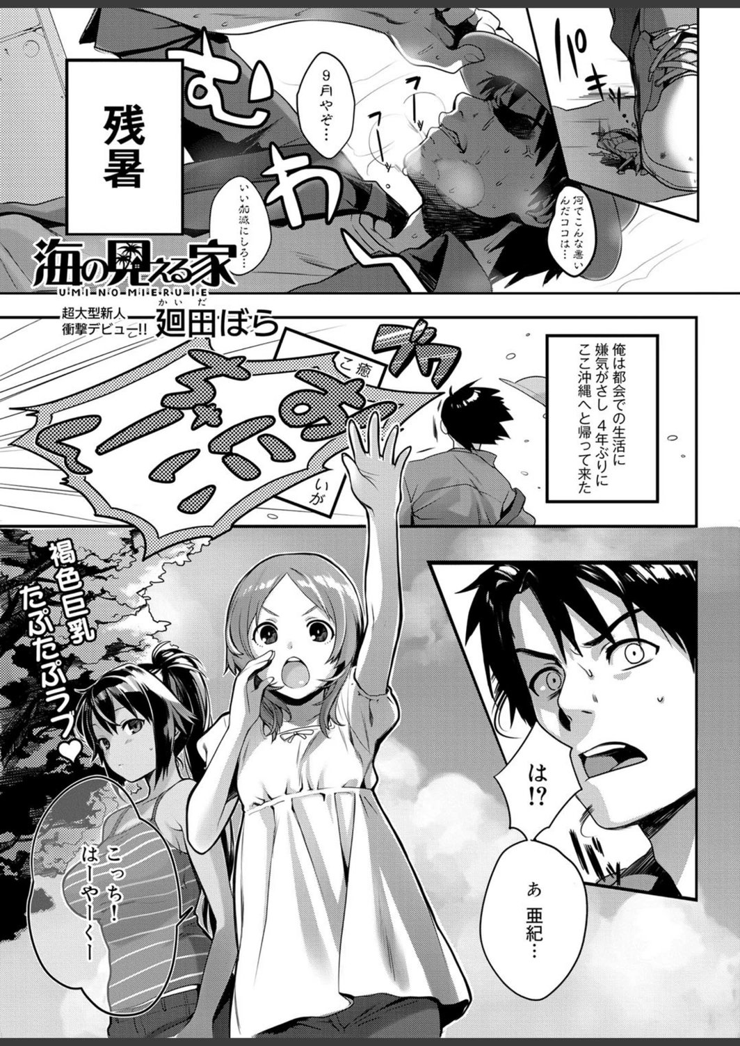 試し読み 1枚目