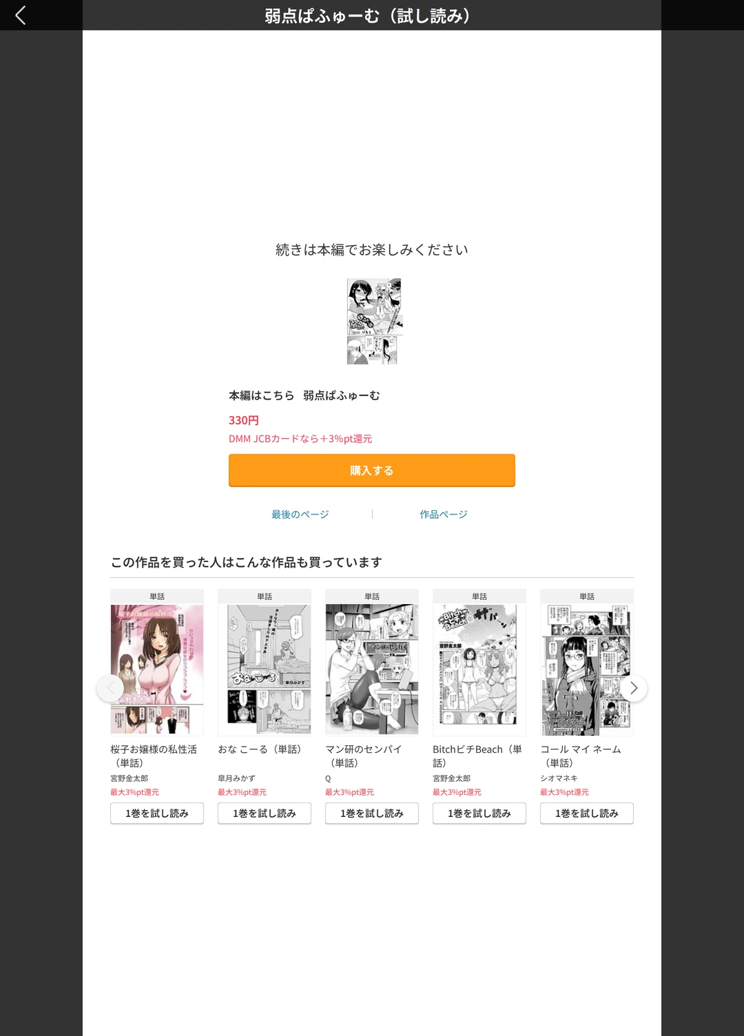 試し読み 5枚目