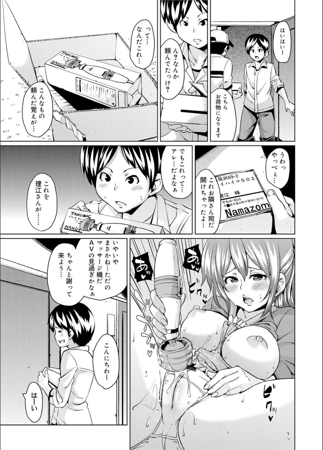 試し読み 3枚目