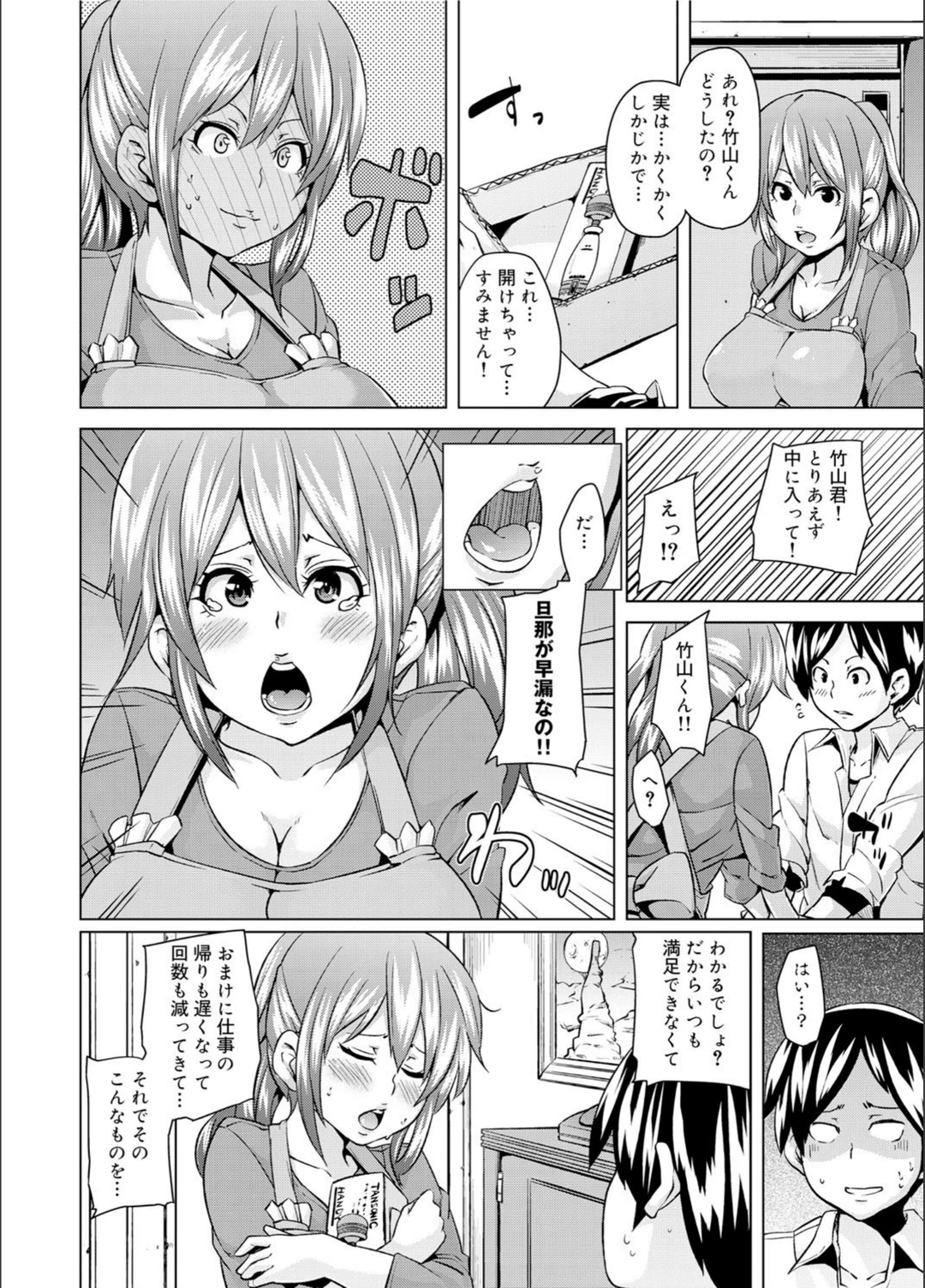 試し読み 4枚目
