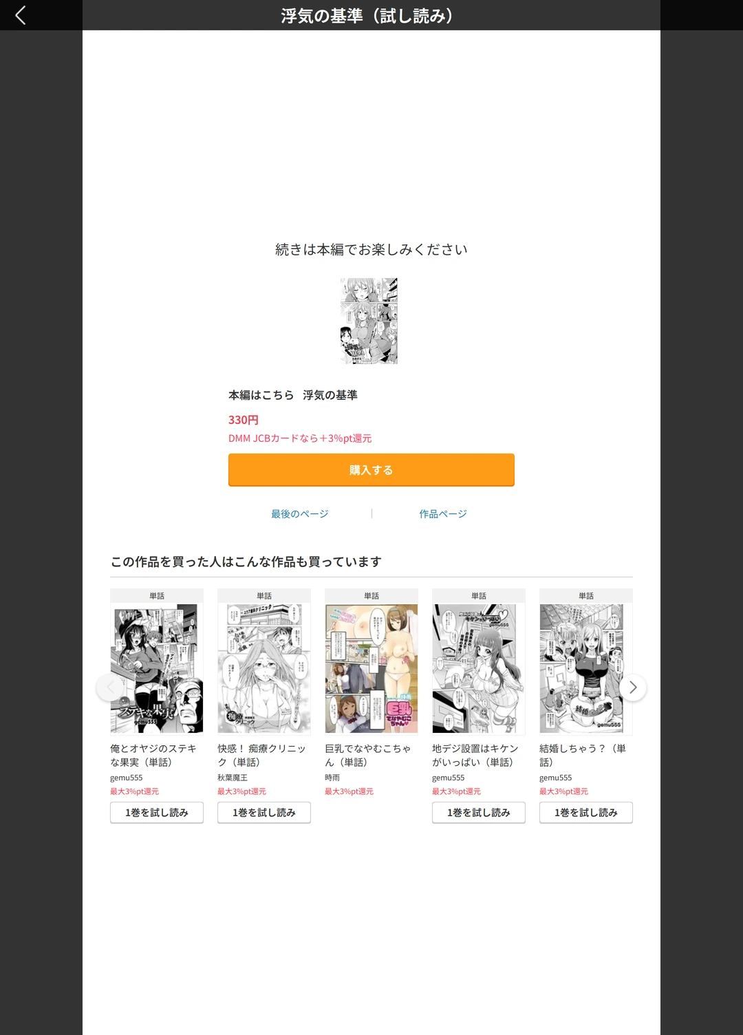 試し読み 5枚目