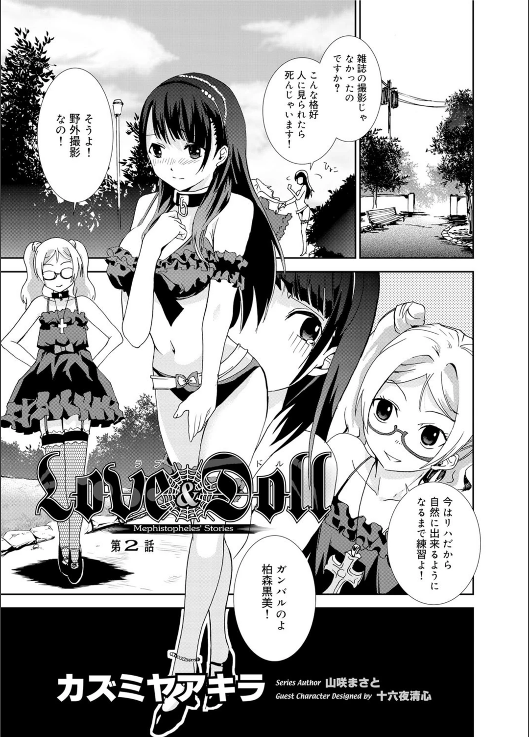 試し読み 1枚目
