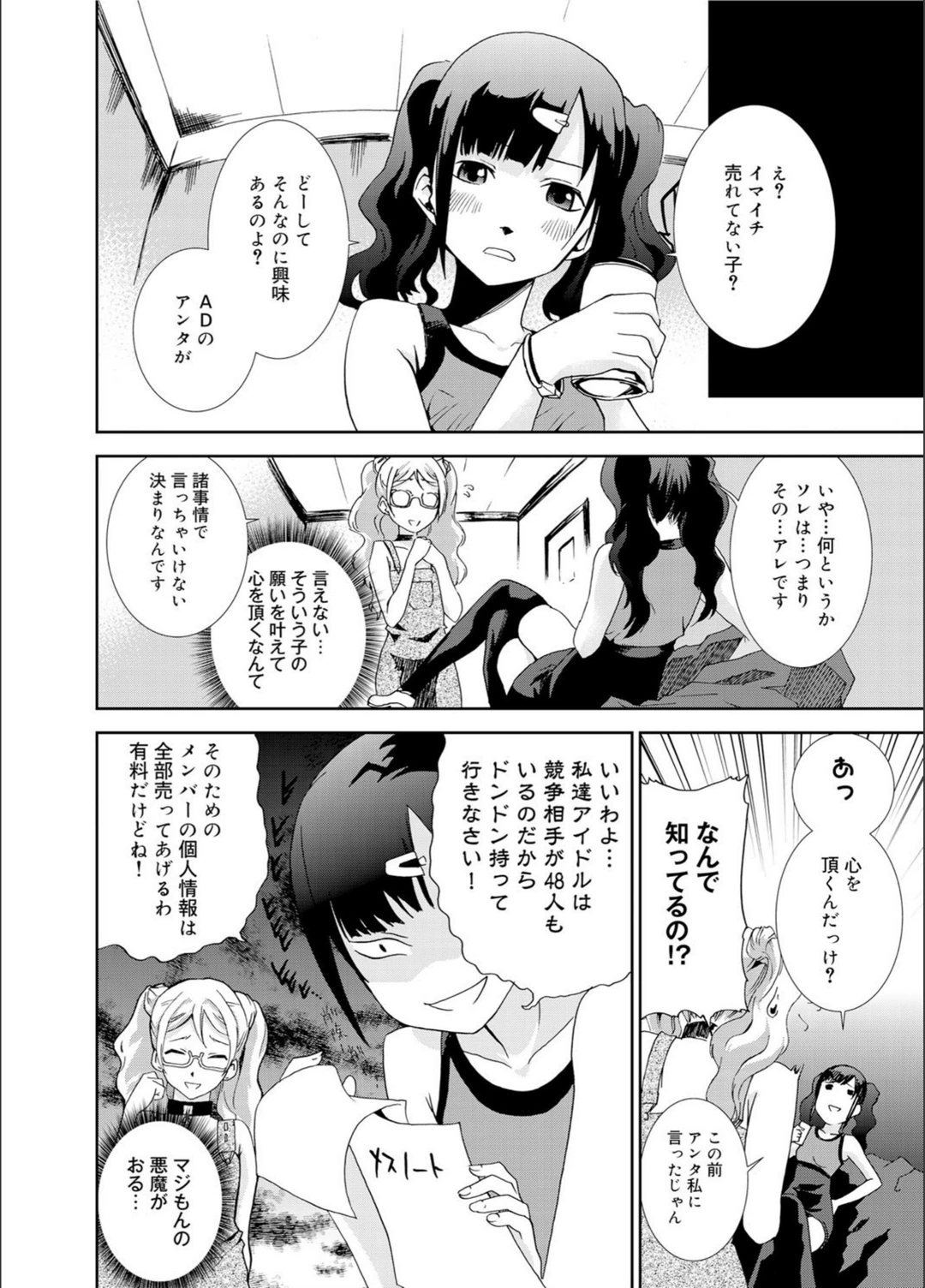 試し読み 2枚目