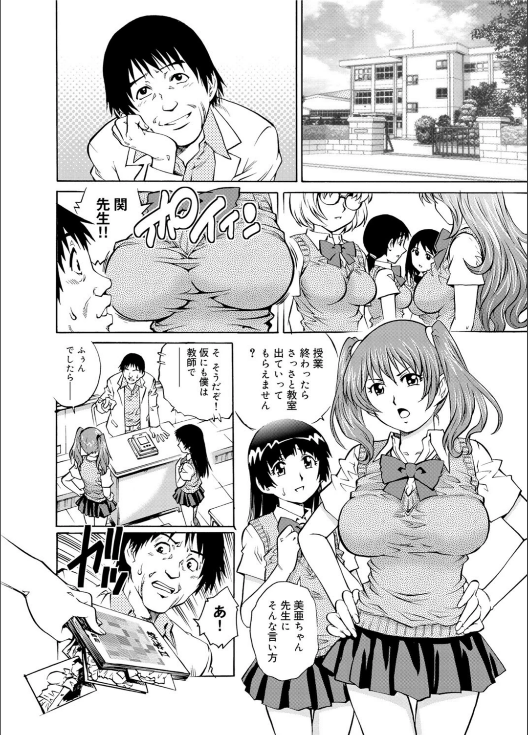 試し読み 2枚目