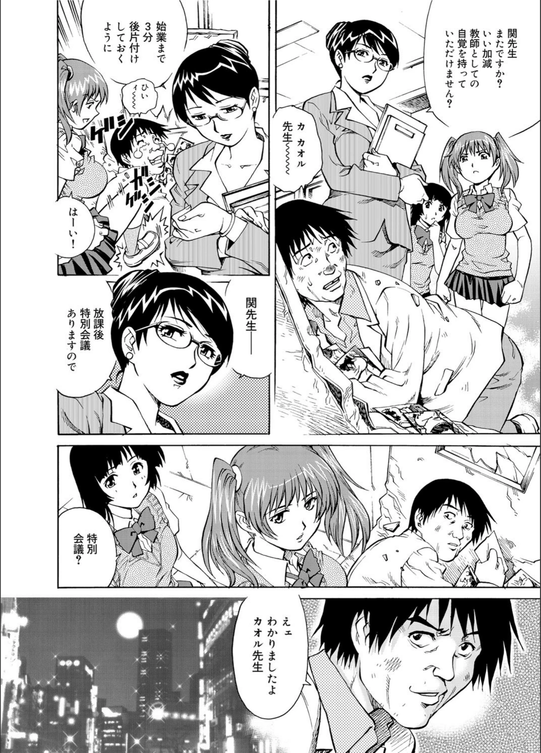 試し読み 4枚目