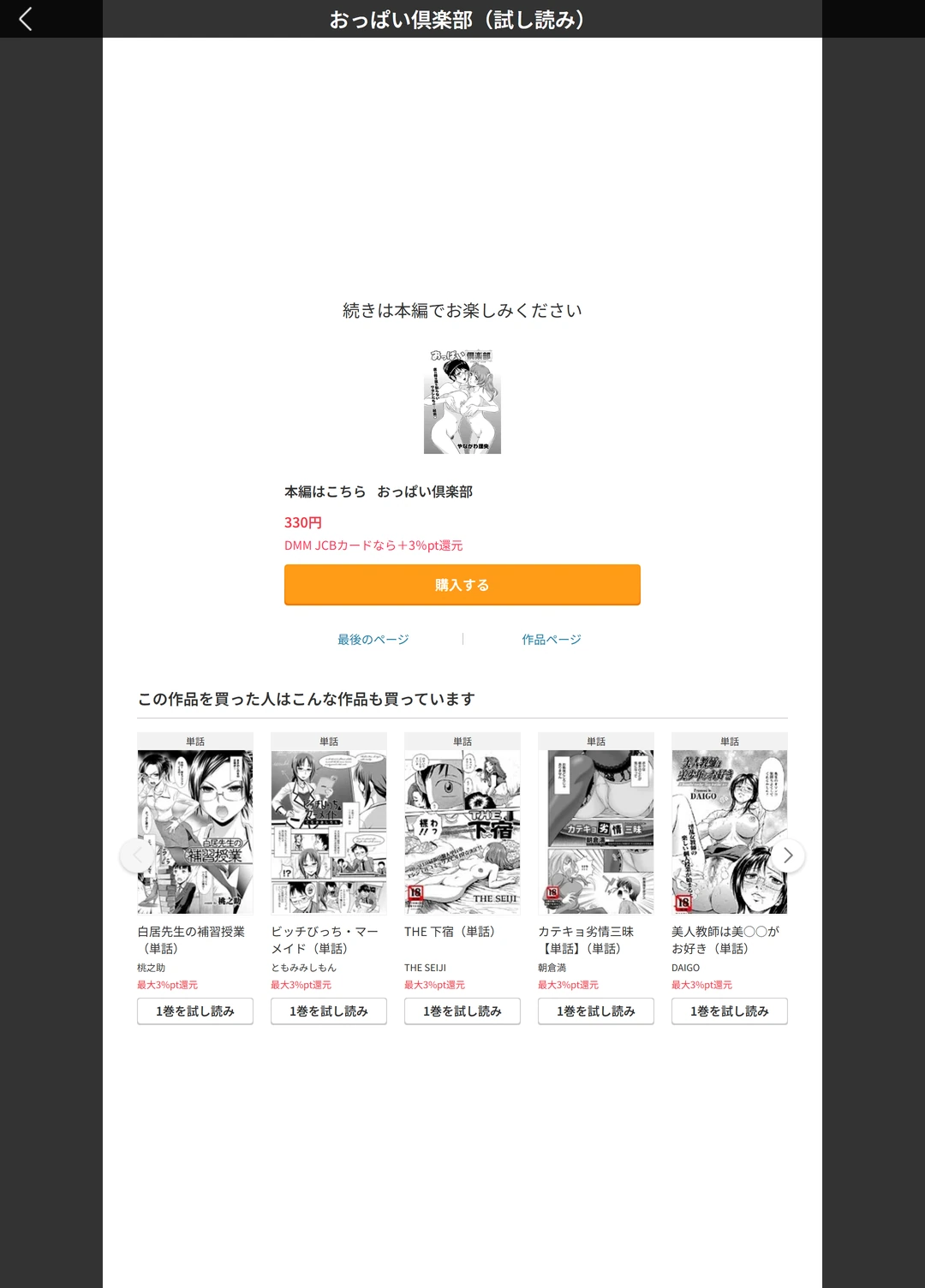 試し読み 5枚目