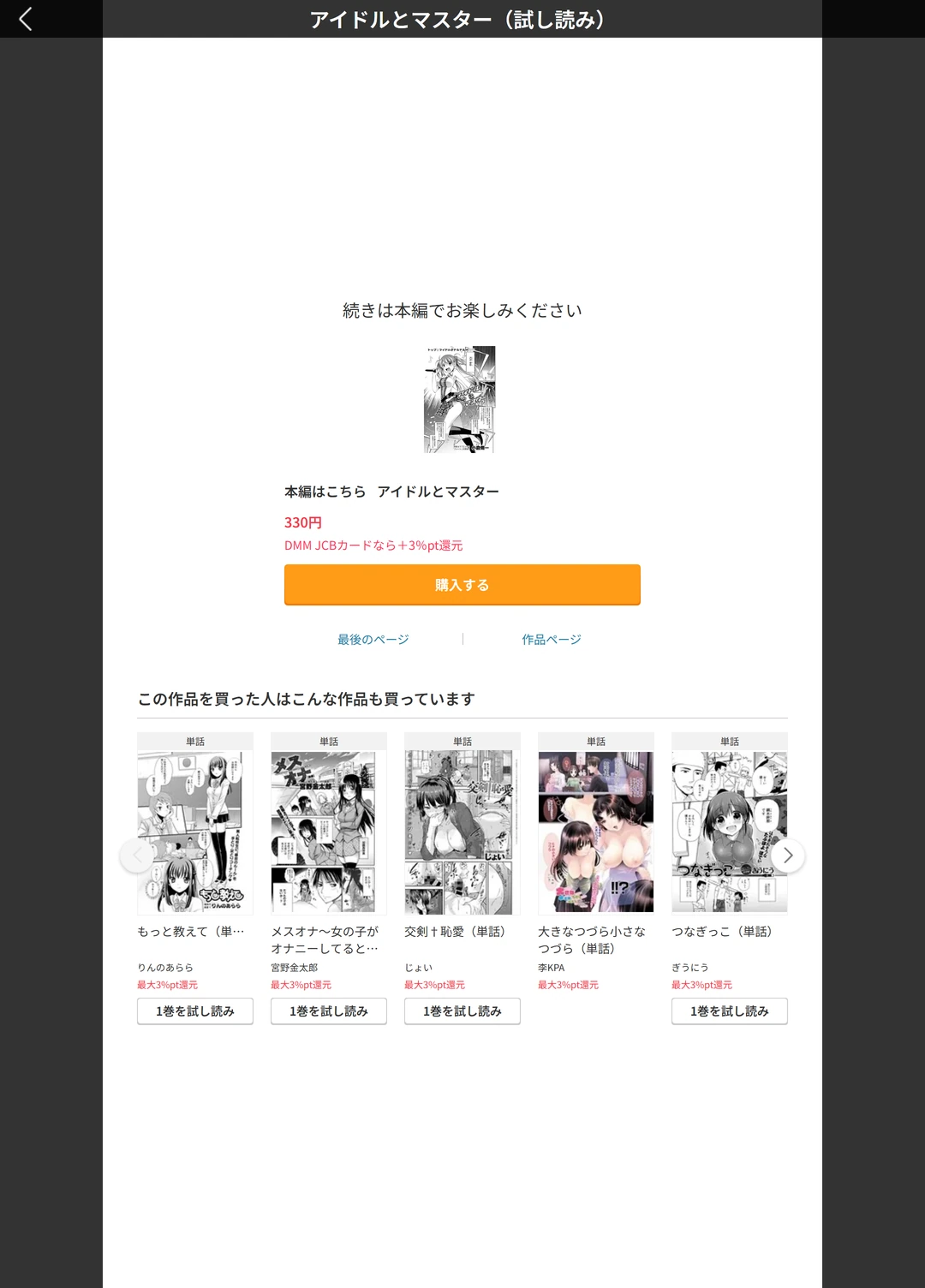 試し読み 5枚目