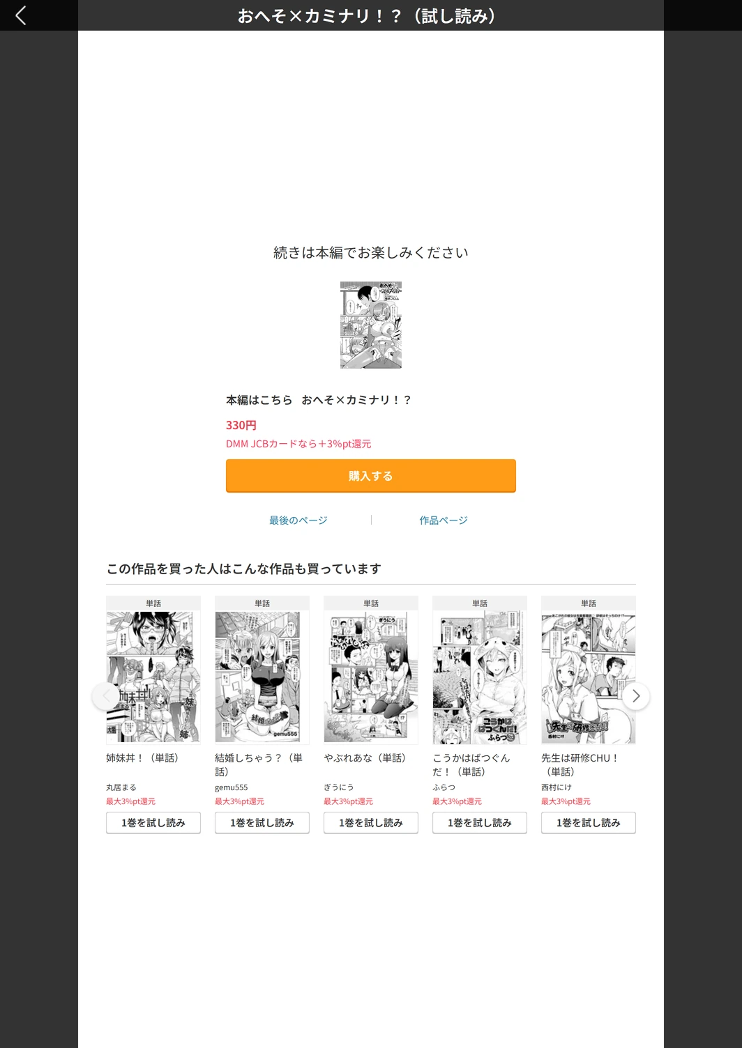 試し読み 5枚目