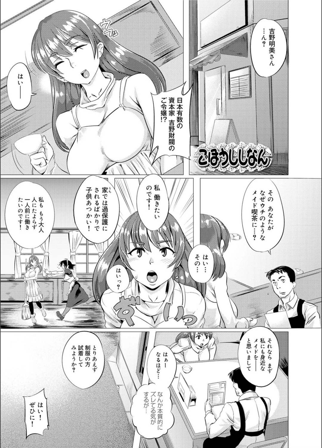 試し読み 1枚目