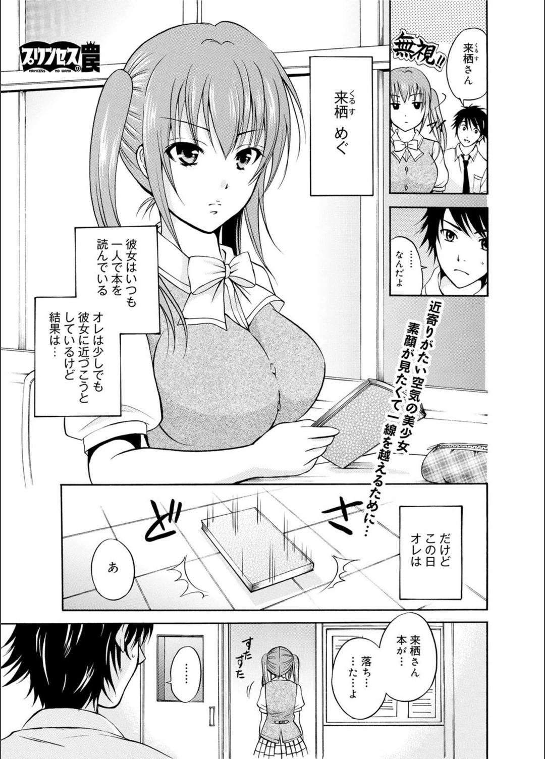 試し読み 1枚目