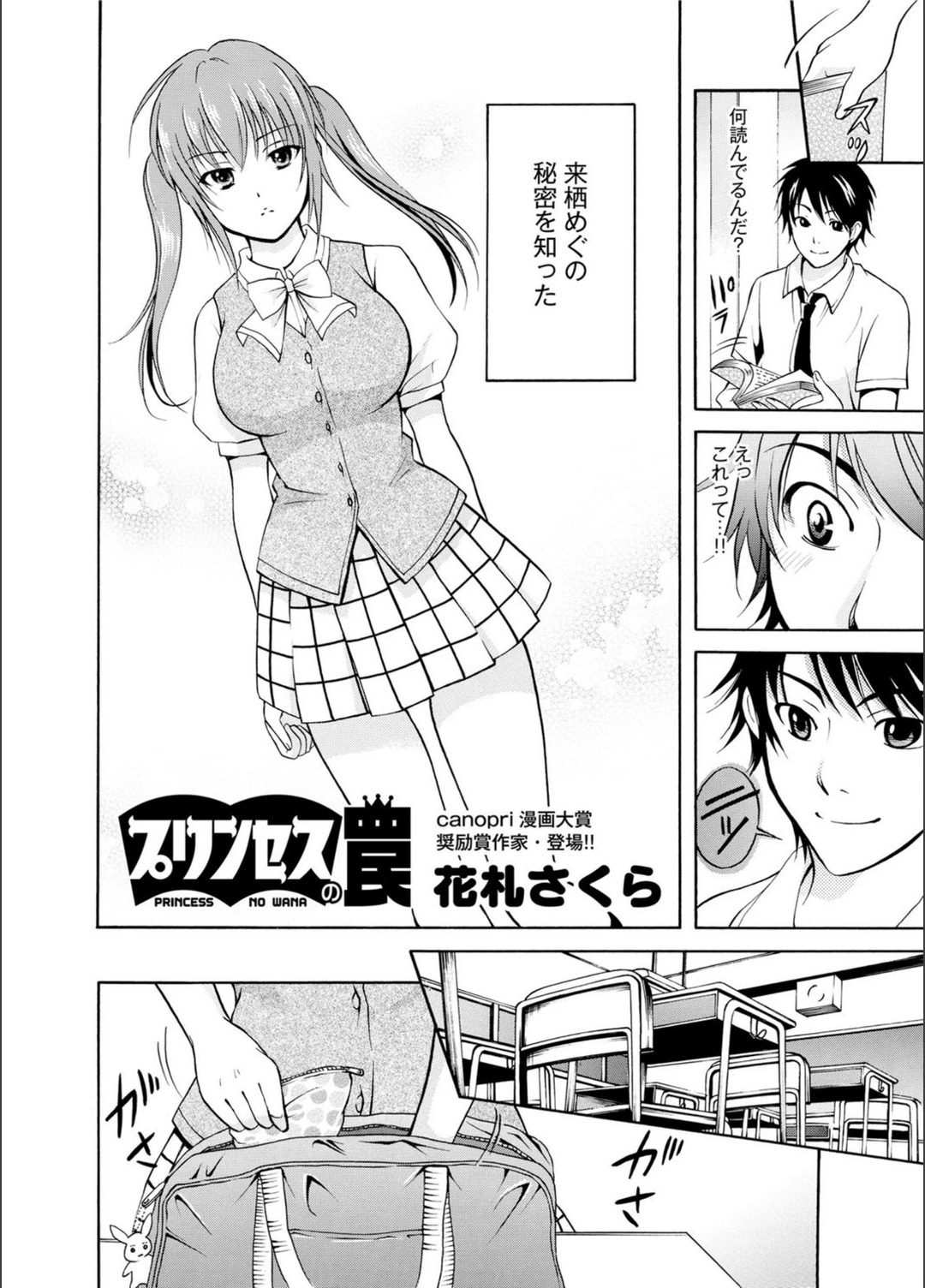 試し読み 2枚目