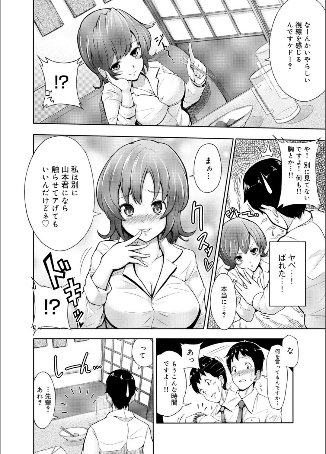 試し読み 2枚目