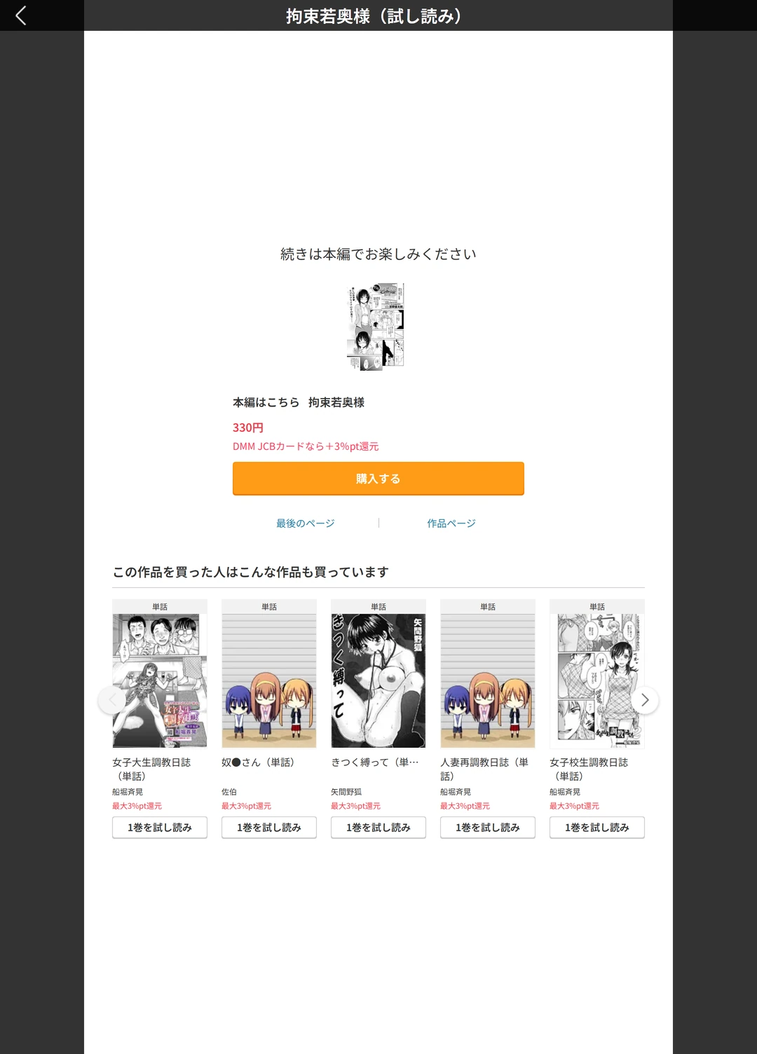 試し読み 5枚目