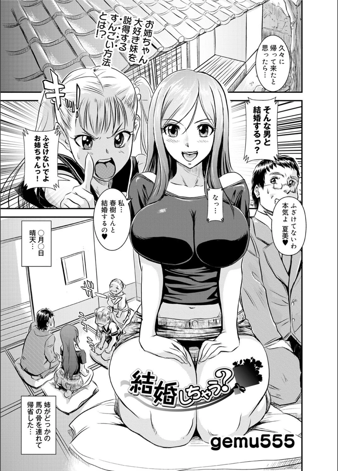 試し読み 1枚目